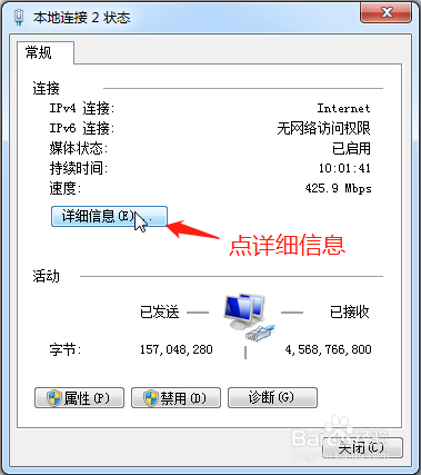 win7如何查看本机ip
