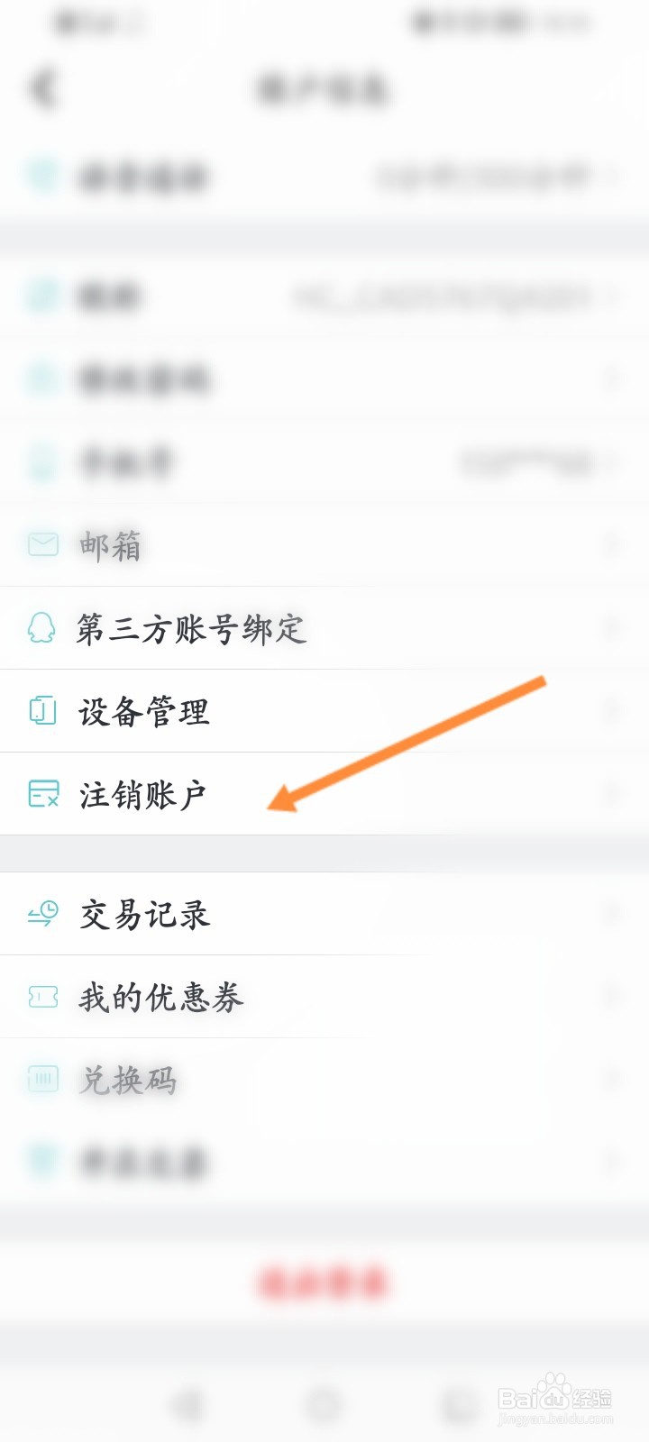 CAD看图王怎么申请注销