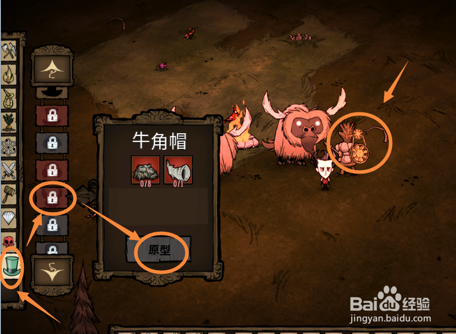 饥荒牛角帽如何制造制作生产？