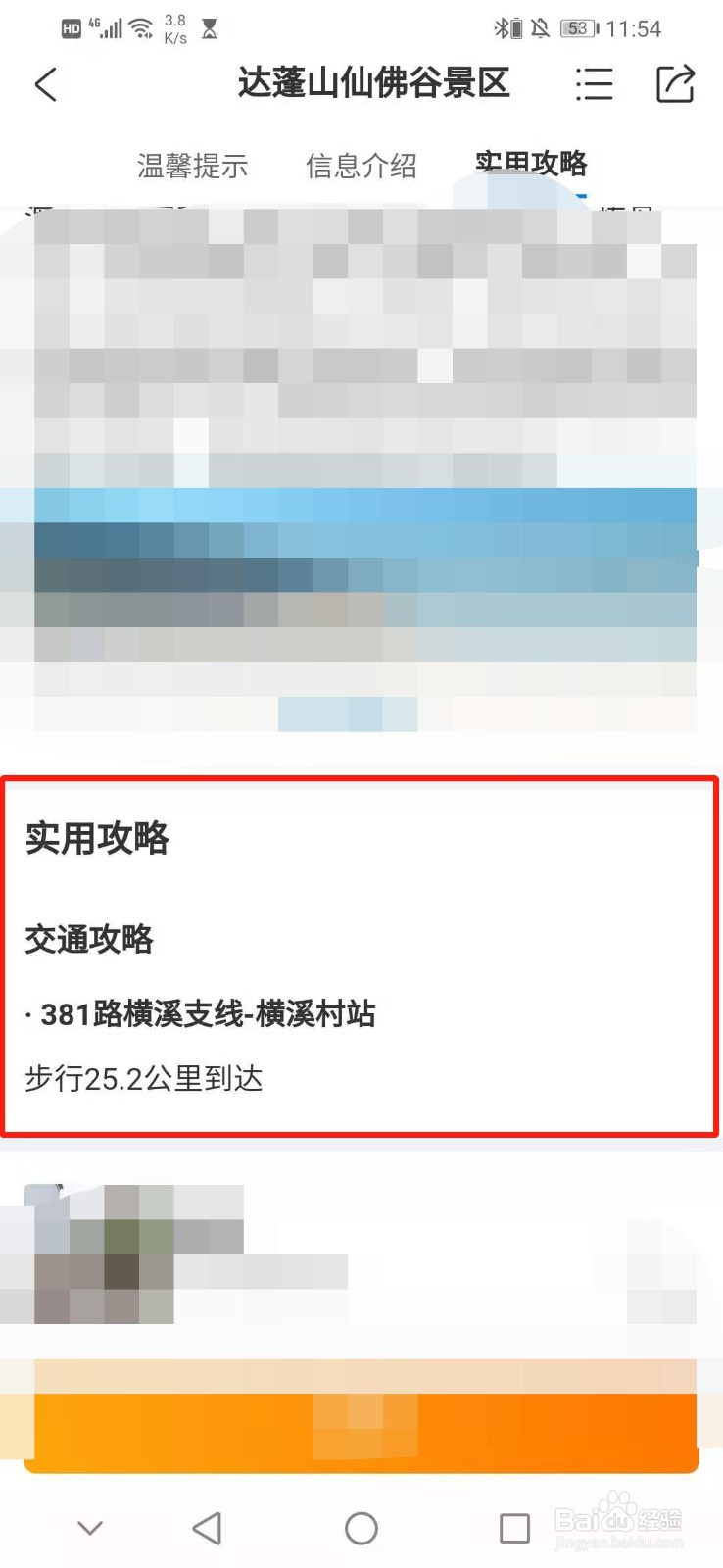 达蓬山仙佛谷景区攻略