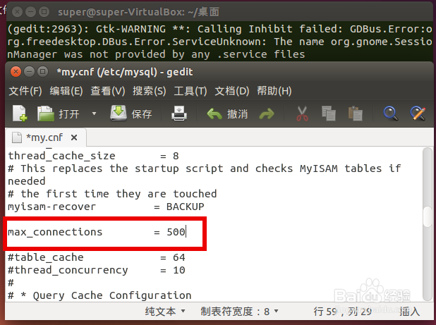 mysql连接数如何设置