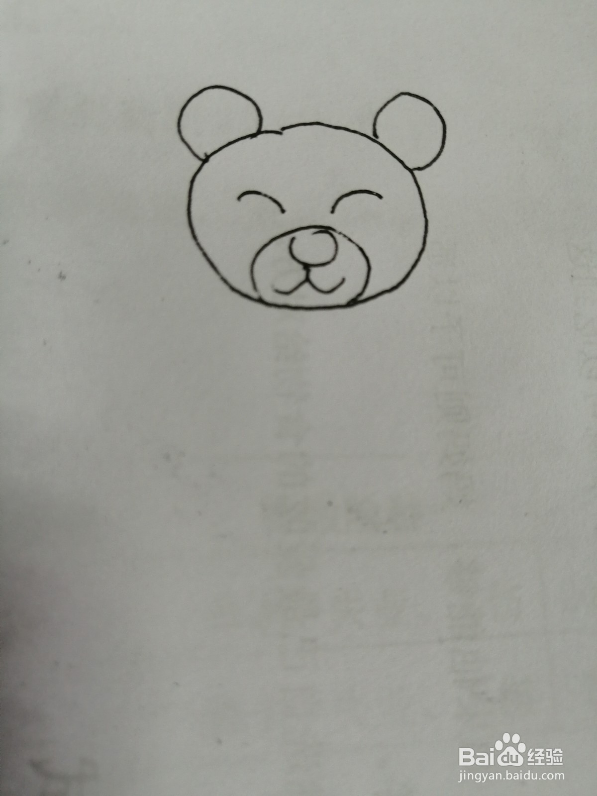 可爱的小熊怎么画