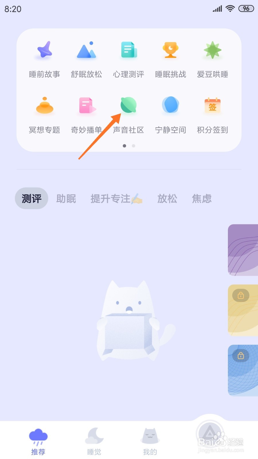 小睡眠中如何查看很奇妙啊