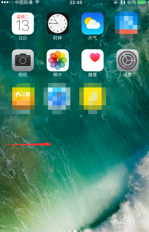 iphone怎么调整桌面页面顺序