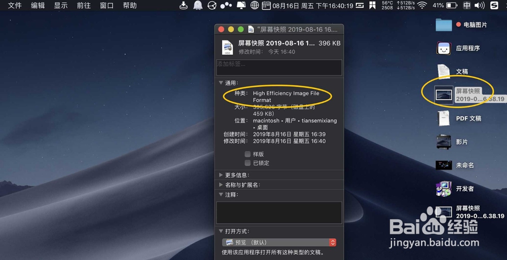 MacBook Air怎么查看图片的种类格式