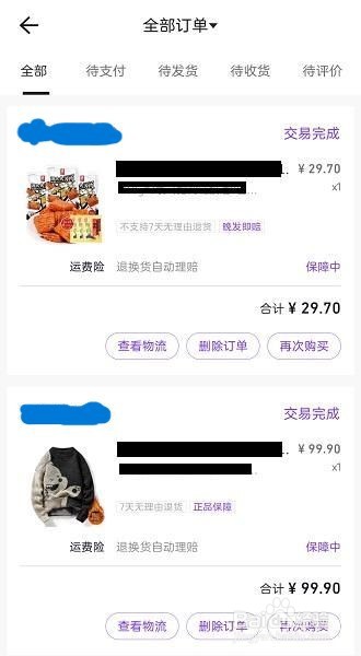抖音盒子在哪退款