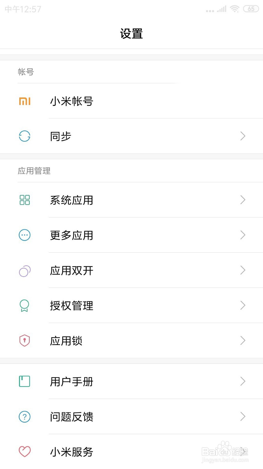 红米note3日历中提醒的铃声在哪选择