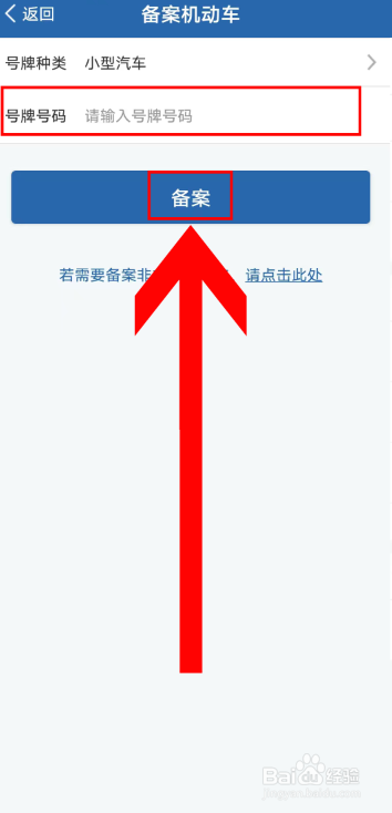 车子没有年审逾期怎么办