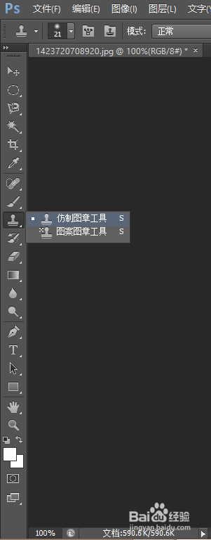 如何用Photoshop去除照片上的水印