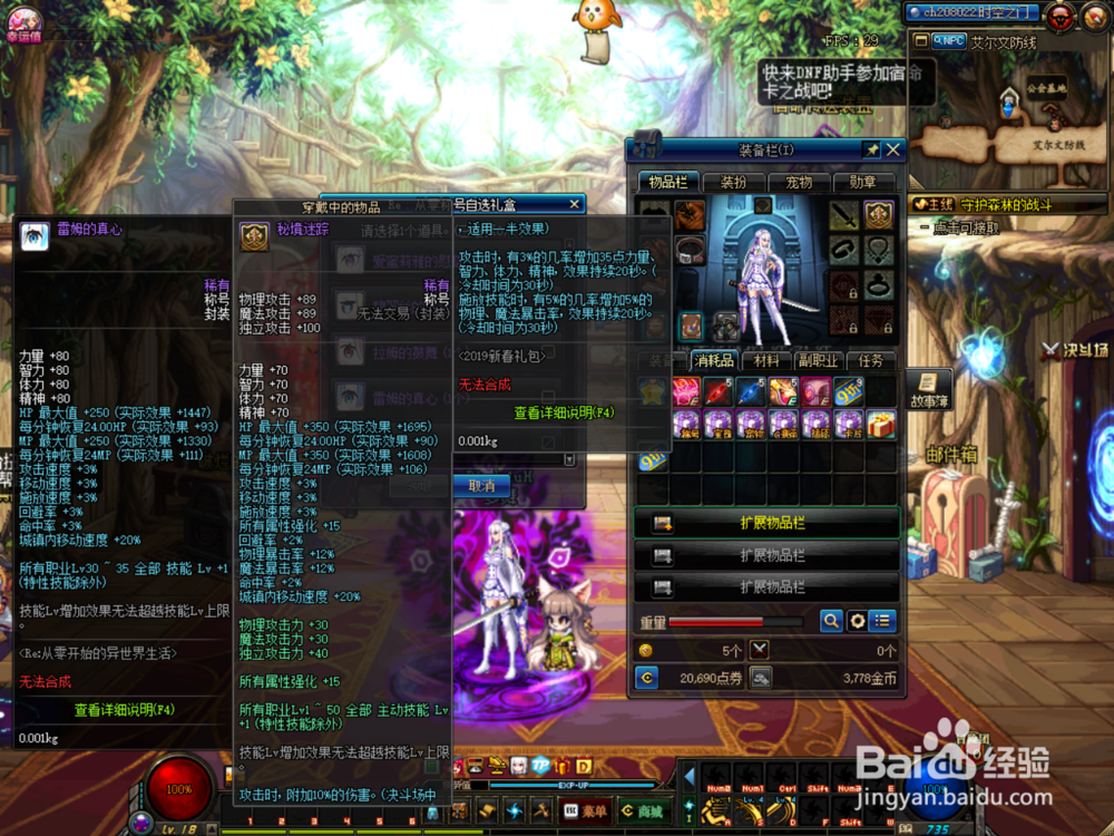 DNF五一称号选哪个比较好