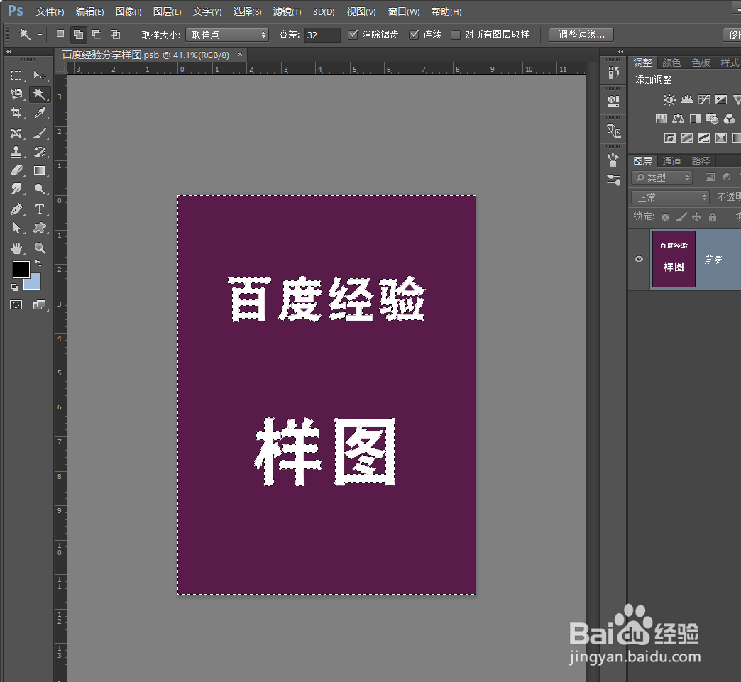 PS怎么改背景色