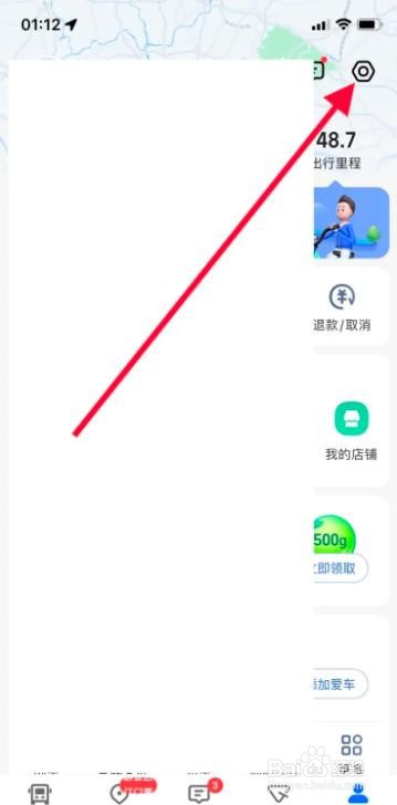 iPhone“高德地图”关闭热点事件通知?