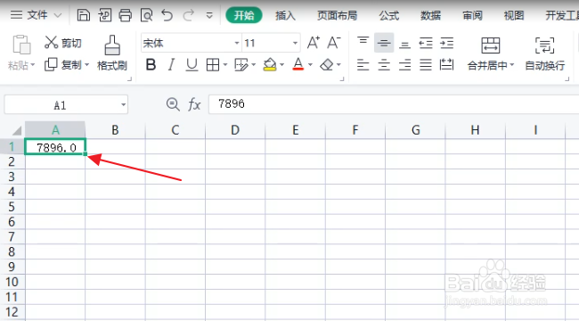 WPS Office怎样给整数加上小数点