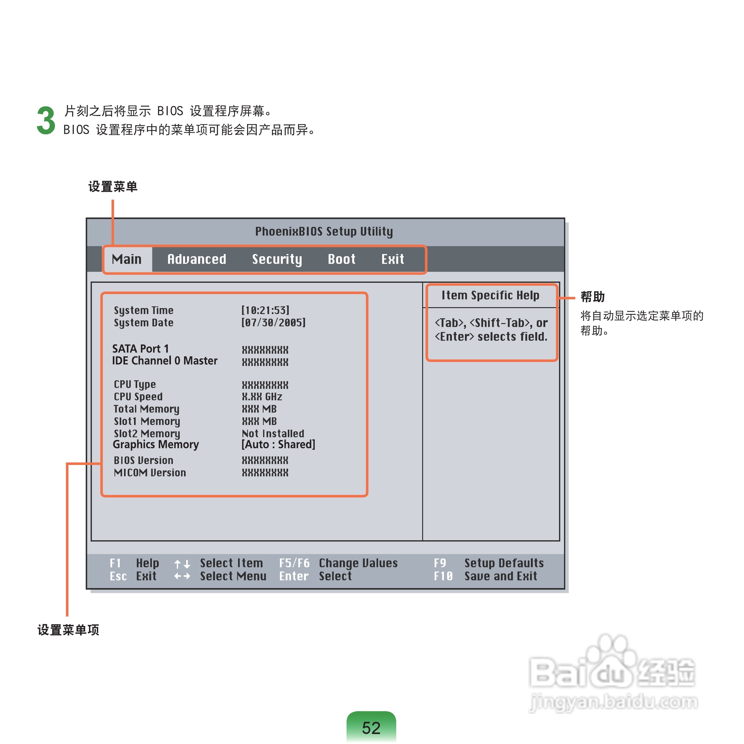 三星NP-R18DY16/CHN笔记本电脑使用说明书:[6]