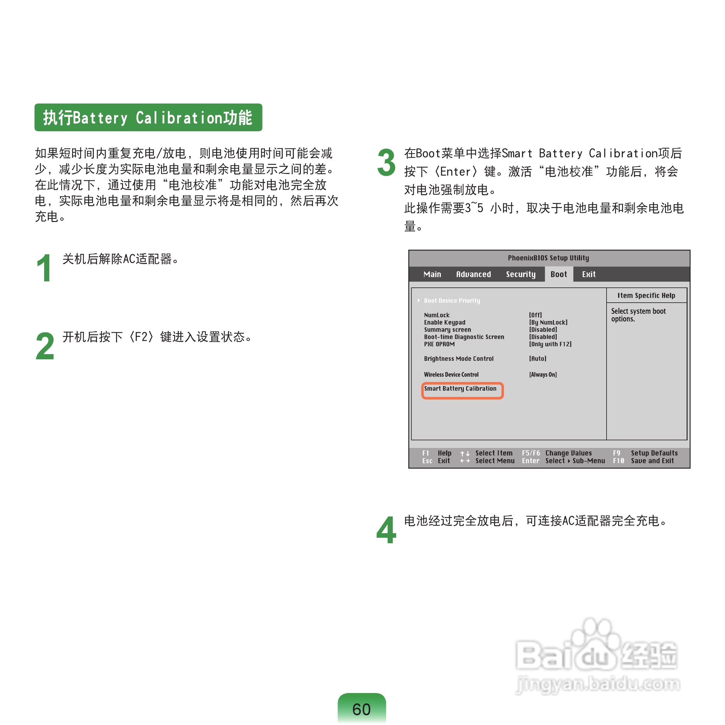 三星NP-R18DY16/CHN笔记本电脑使用说明书:[7]