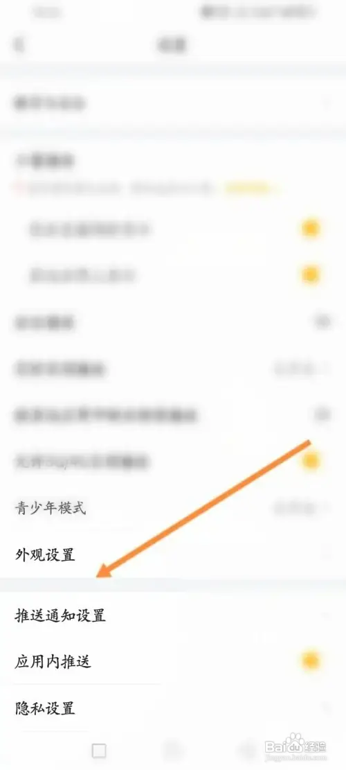 虎牙直播软件如何设置深色模式