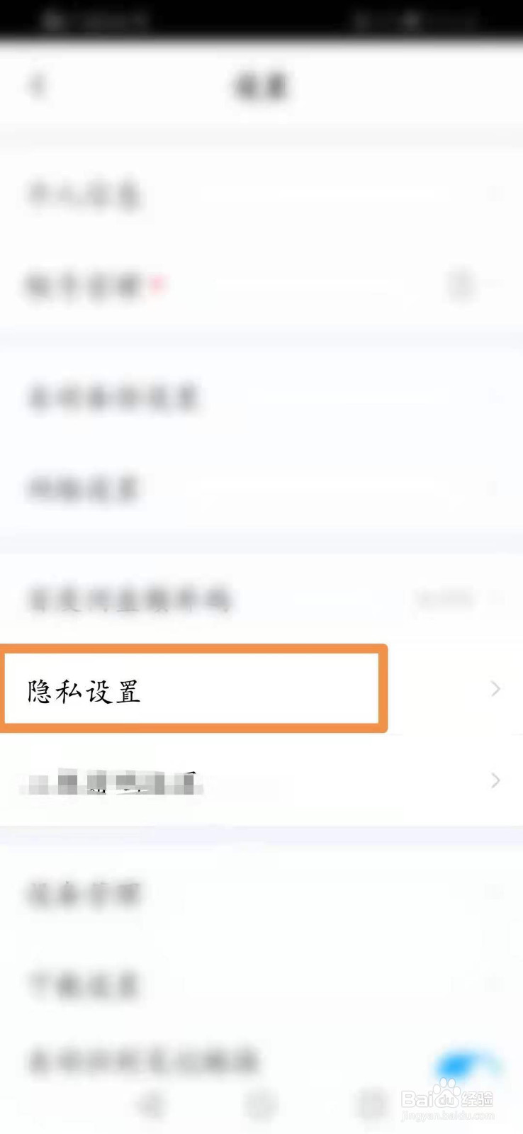 百度网盘怎么开启使用手机流量备份照片