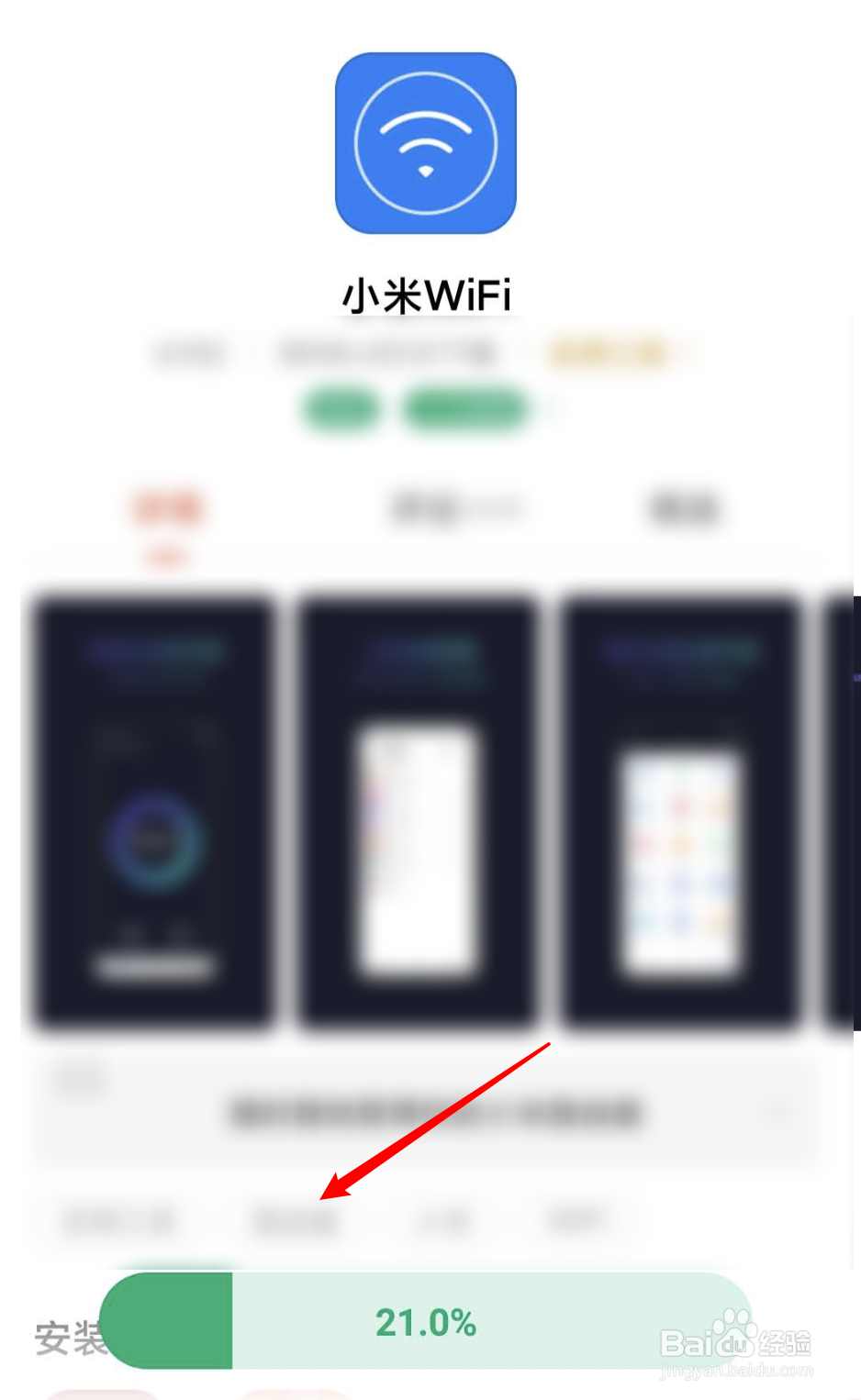 手机怎么连接小米路由器