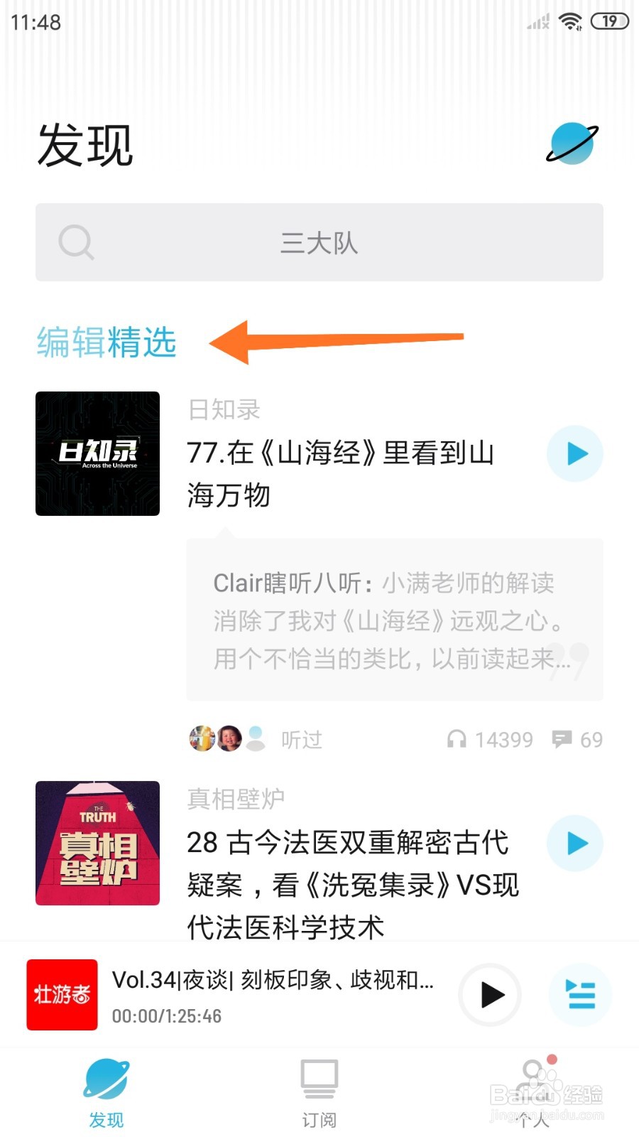 小宇宙中如何查看夏天来了
