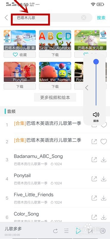 怎样在儿歌多多里对孩子进行英语启蒙教育
