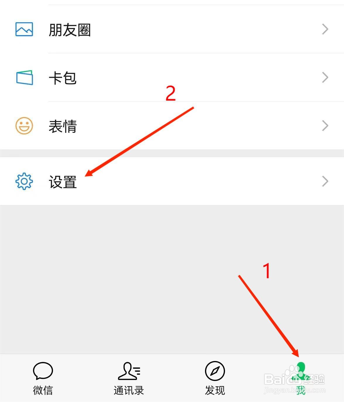 应用技巧-怎么开启微信深度清理功能