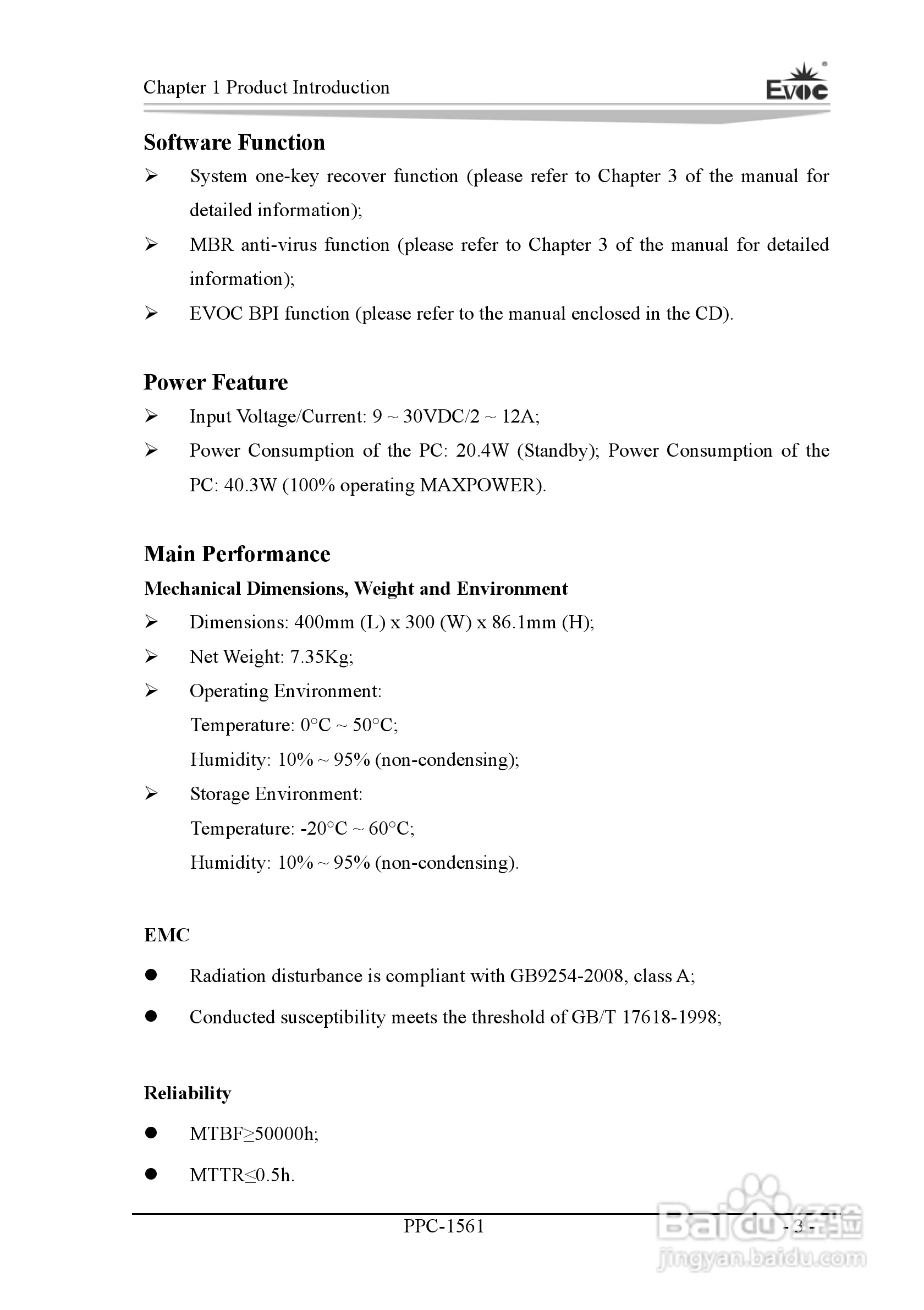 研祥PPC-1561工业平板电脑说明书:[3]