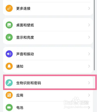 华为nova7在哪设置第二个人指纹？