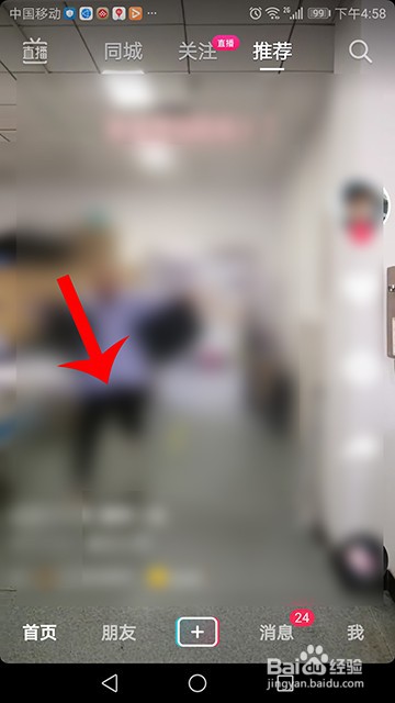 抖音一起看视频功能怎么开启