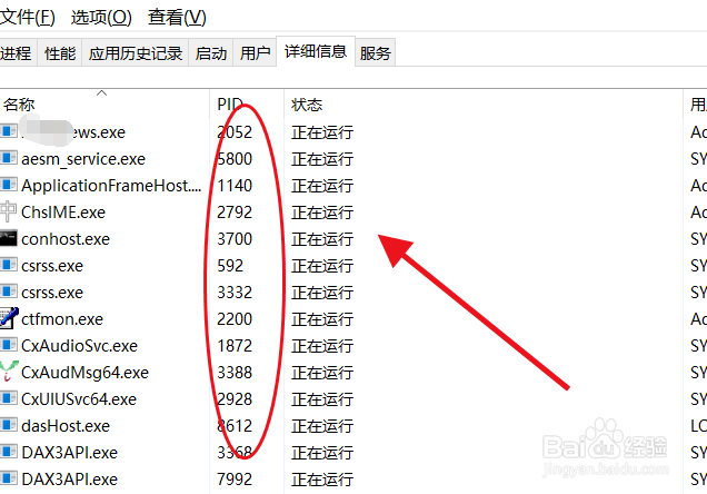 结束不了系统进程怎么办?