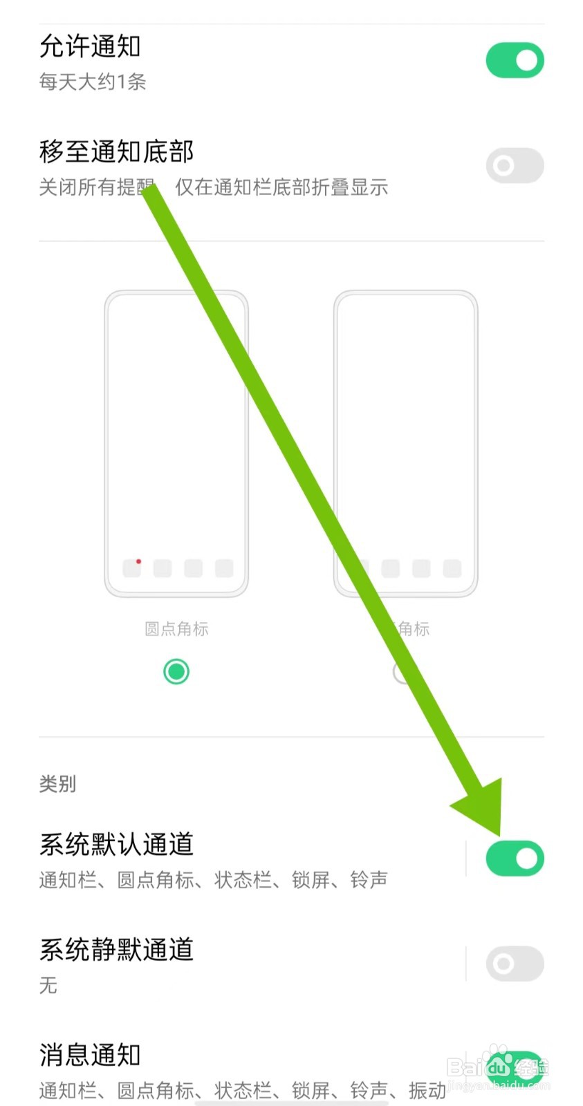 在哪里开启附近聊爱软件系统默认通道