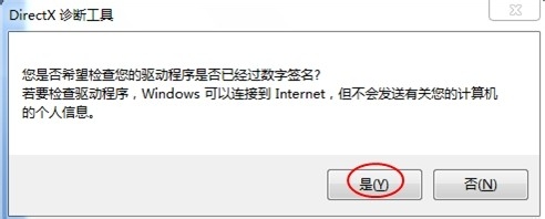 电脑基础知识：怎么查看自己电脑的配置