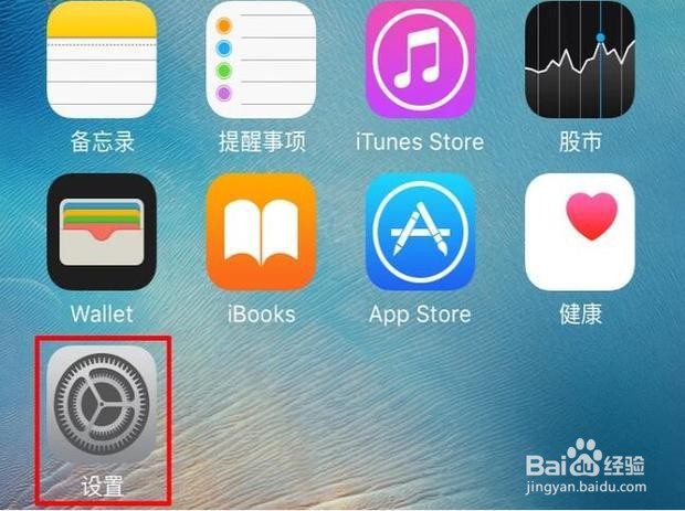 怎么查看苹果iPhone手机电池的寿命有多长