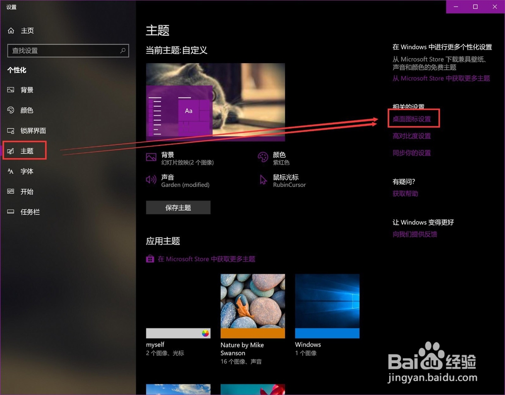 Win10系统桌面上没有计算机图标怎么办?