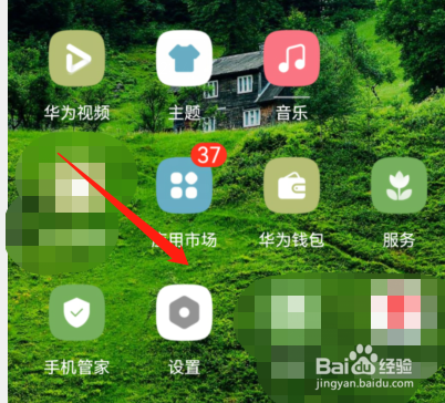 华为手机如何设置在关机界面使用锁定模式