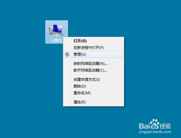 Win7如何格式化磁盘
