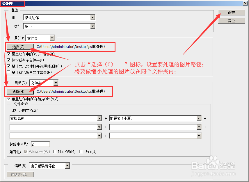 ps批处理缩小图片