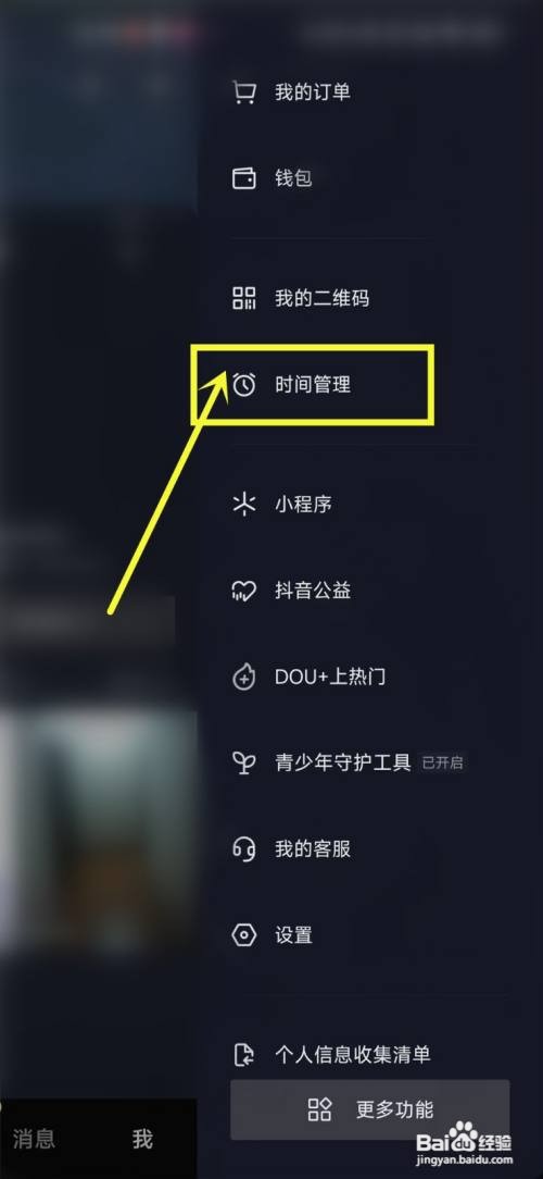抖音极速版历史记录怎么查