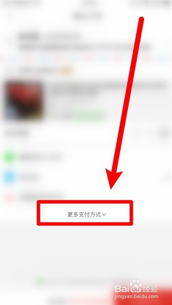 怎么在拼多多上使用花呗付款