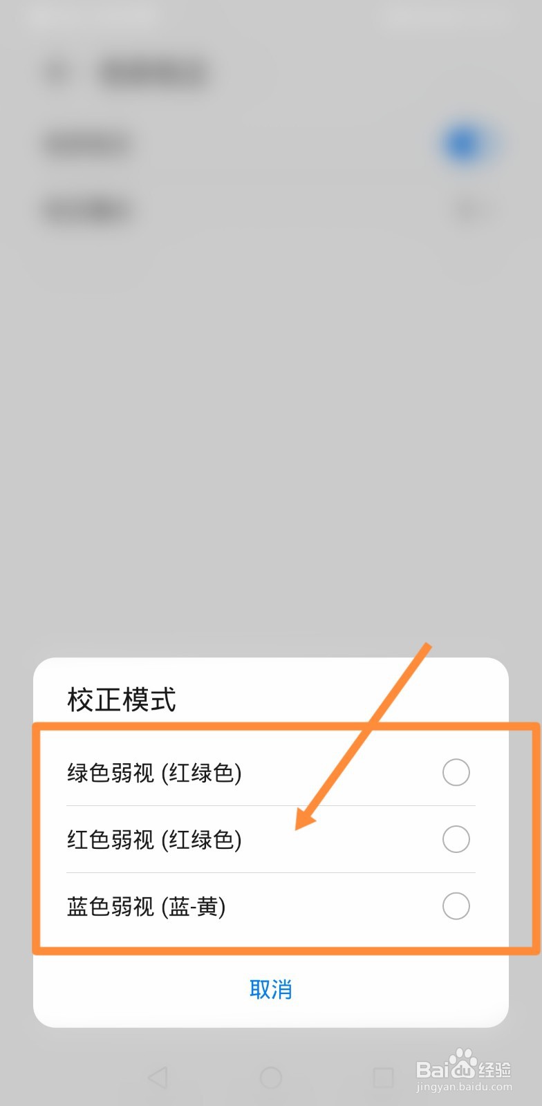 手机手电筒灯光变成紫色怎么办