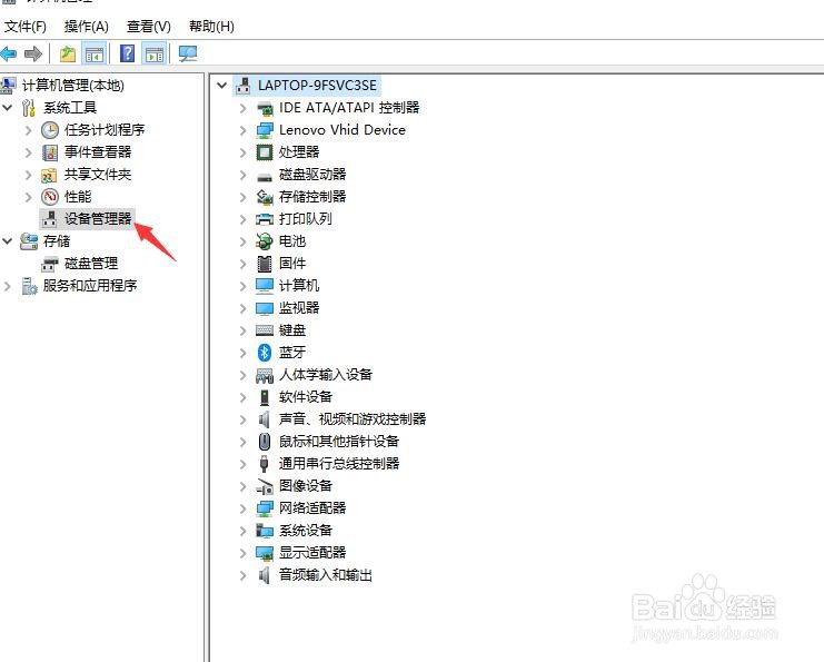 怎样扫描 core (tm) 的硬件改动?