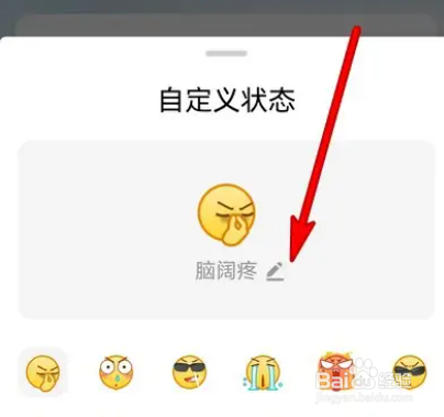 如何自定义qq在线状态