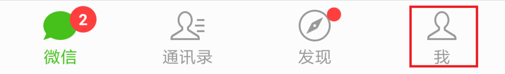 微信如何设置指纹支付？