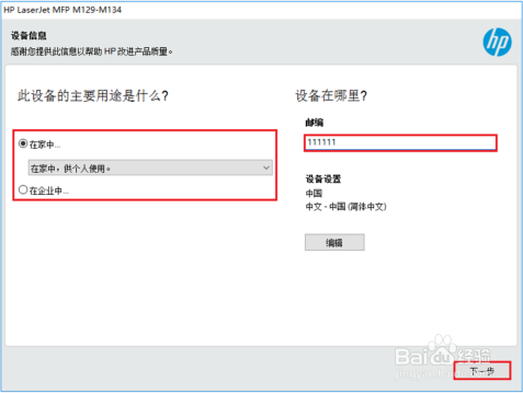 HP LaserJet M132 无法连续打印