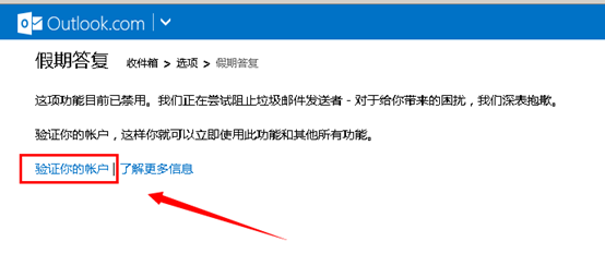 outlook.com邮箱\Outlook邮箱怎么设置自动回复