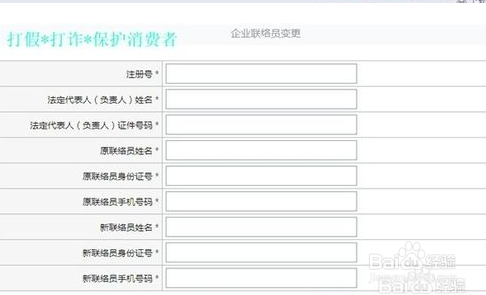 营业执照怎么网上年报