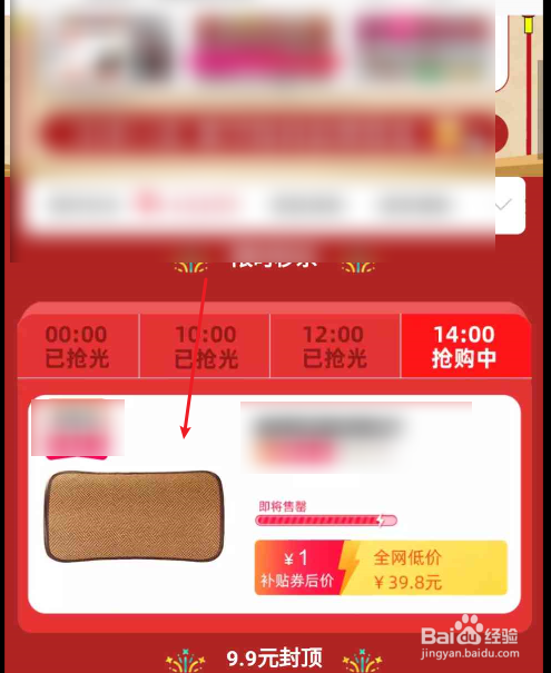 聚划算百亿补贴每周1元秒杀活动如何参与