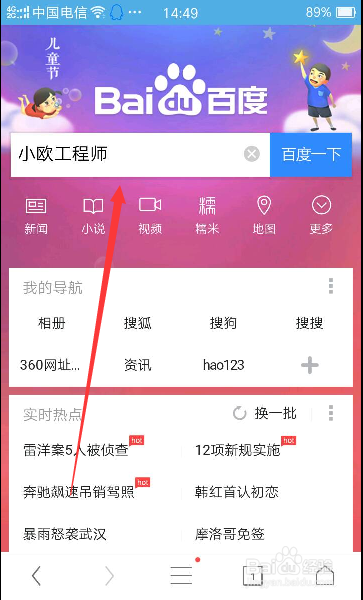 OPPO A53m获取ROOT权限