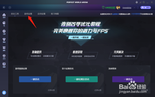 完美对战平台csgo怎么使用职业选手cfg