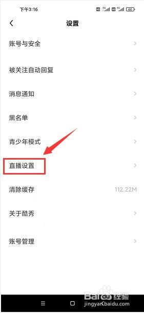 酷秀短视频怎样将主题肤色修改成跟随系统