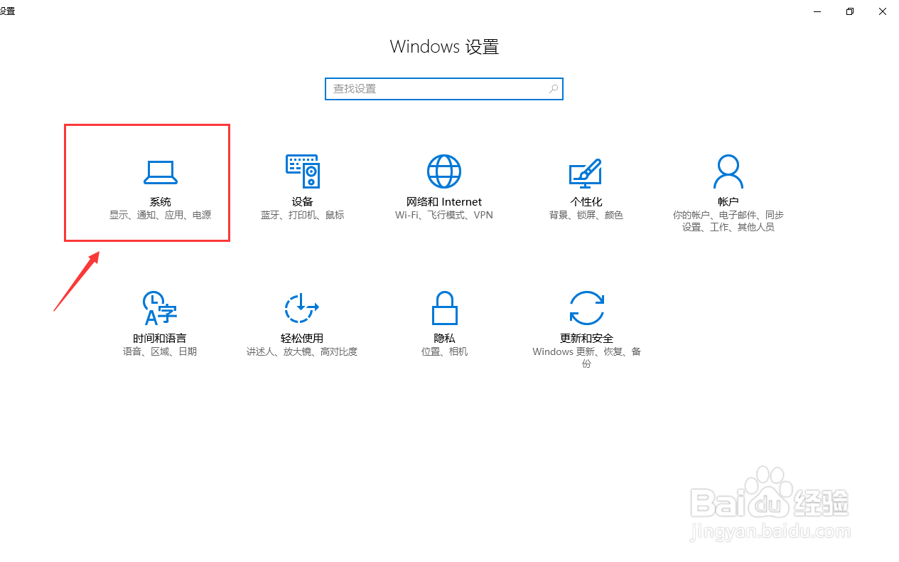 怎么设置office为默认打开方式